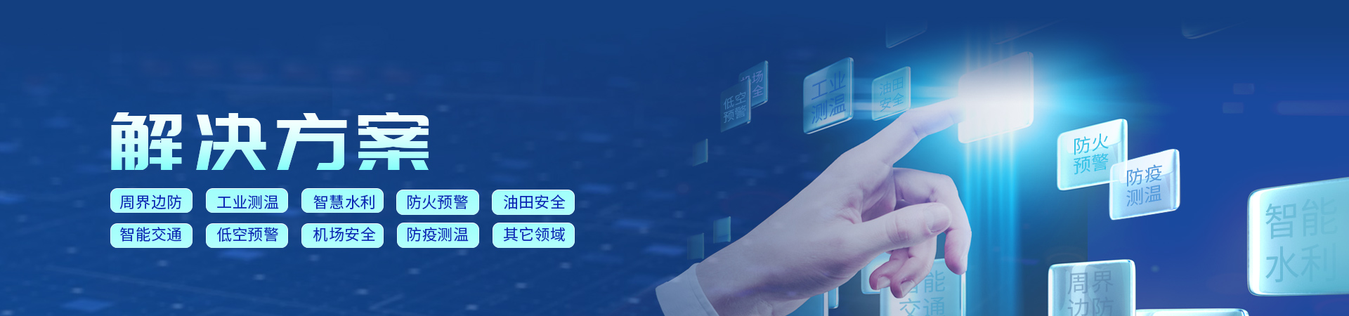 应用案例